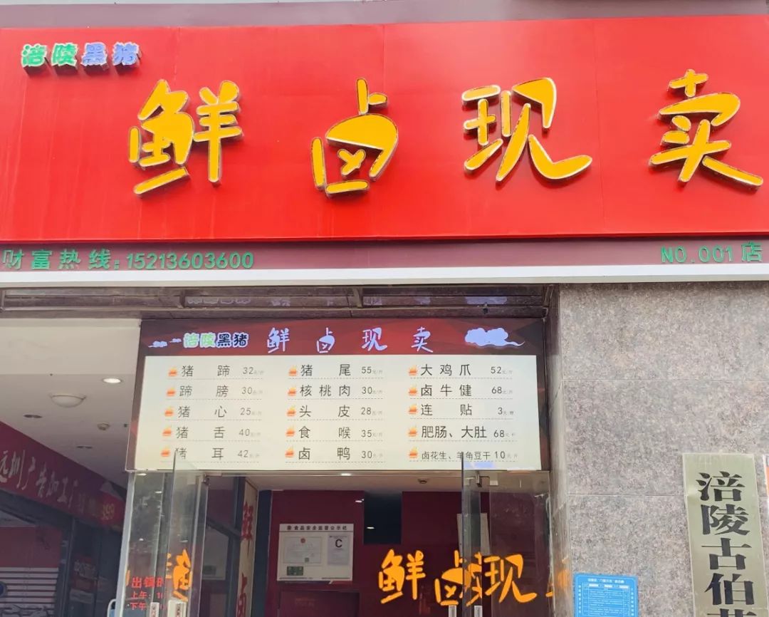 根本停不下来!街头这些卤味店好吃到爆炸,专治没胃口