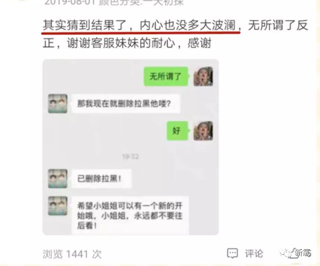 它可鉴定渣男还准确率超高？两个月拆散150对情侣的分手神器！