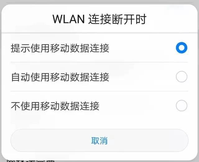 连着WiFi的时候,要关闭移动网络吗?流量会偷跑吗?答案竟是…