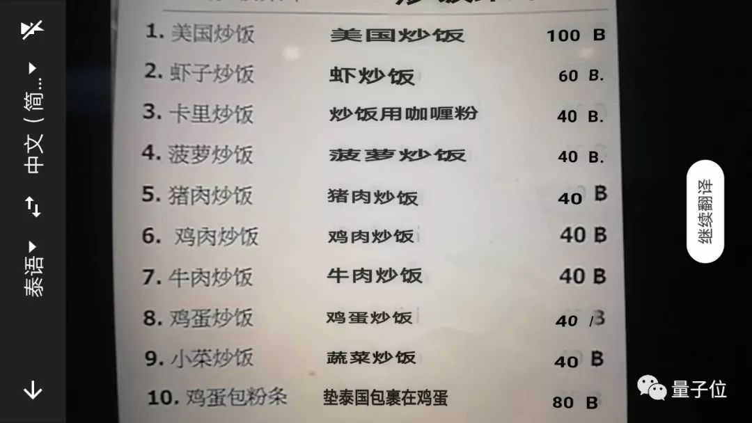 是谁！把肯德基的slogan翻译成了不能播出的亚子 | AI拍照翻译软件大测评
