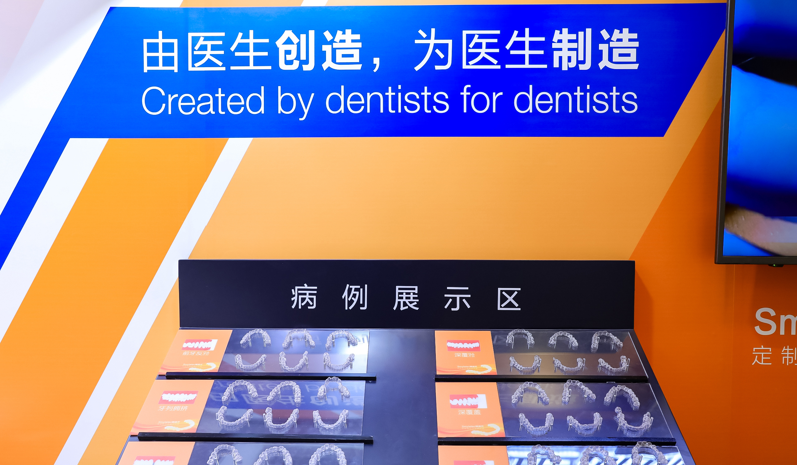 正丽科技携隐形矫治新品亮相2019正畸年会