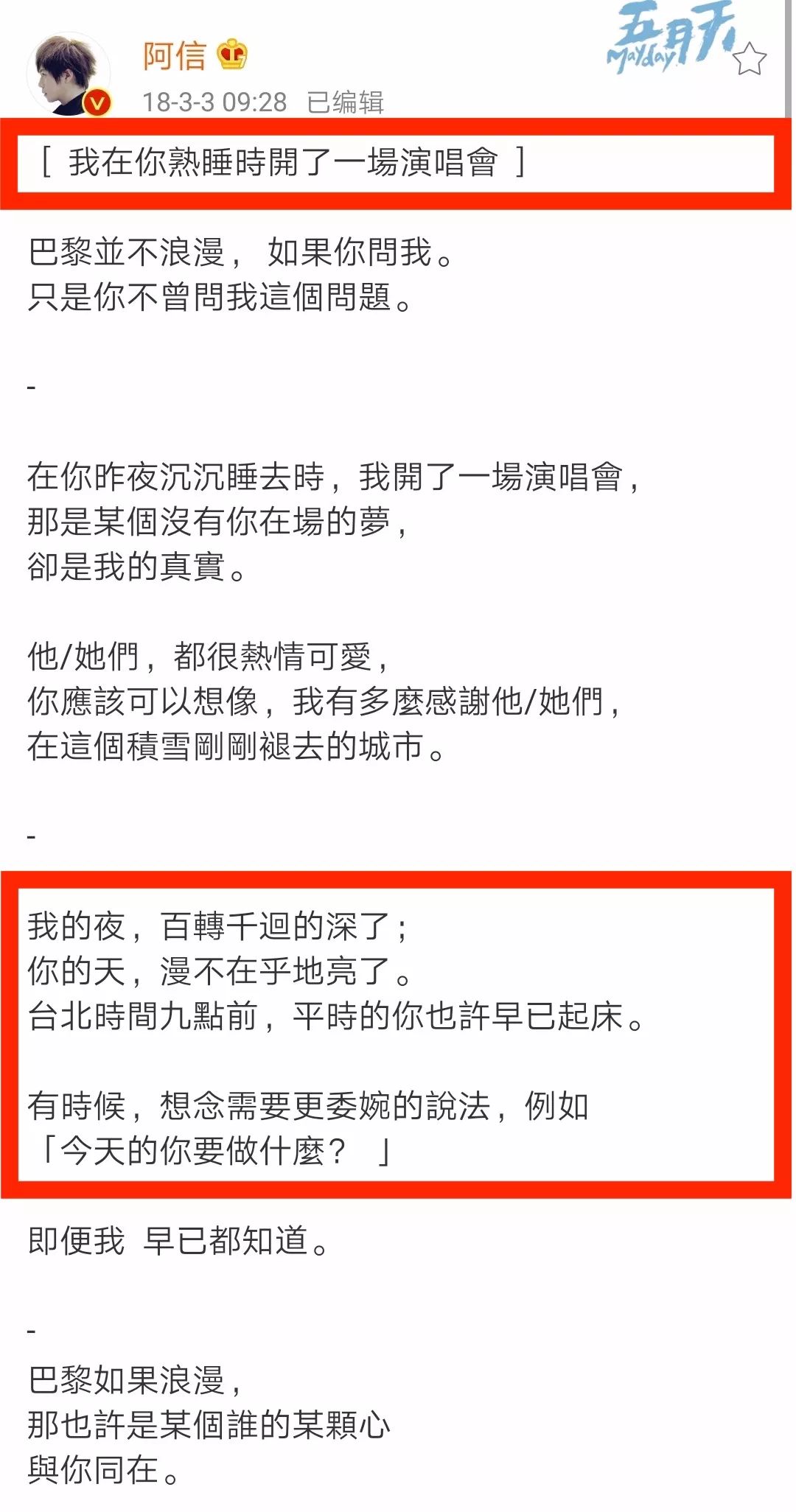 「她刊」39岁蔡依林霸气告白：“阿信，我要嫁给你！”