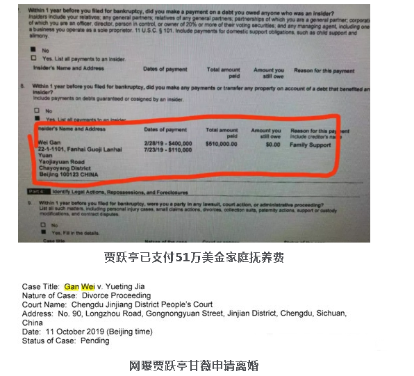 逃难姐妹花!继董璇高云翔婚姻破裂后,疑似甘薇向贾跃亭提出离婚
