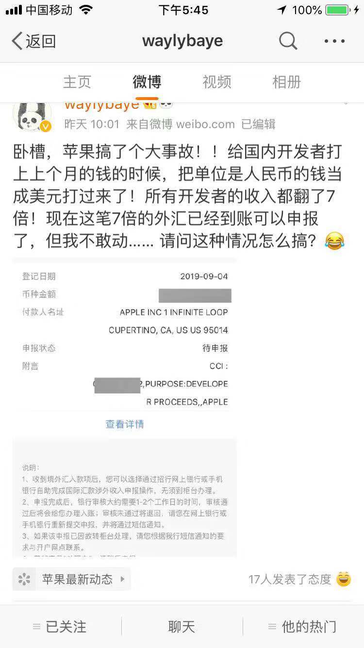 误把美元当元，给开发者发7倍工资，苹果中秋送大礼？对不起请退回