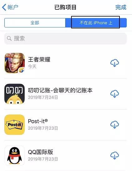 买错应用如何退款？怎么下载下架的应用？试试这几招