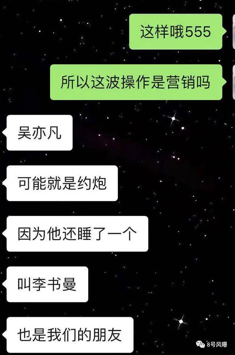 一晚炸出吴亦凡的8个女友？让我们从33年前的华嫂成功经，看看谁能最终上位