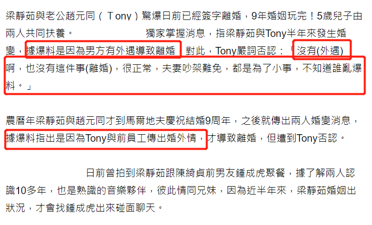 梁静茹老公与性感辣妹合影被扒，否认出轨却急关社交账号