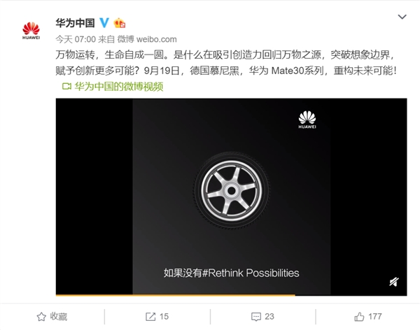 华为再放预告片：暗示Mate 30系列奥利奥相机 9月19日发