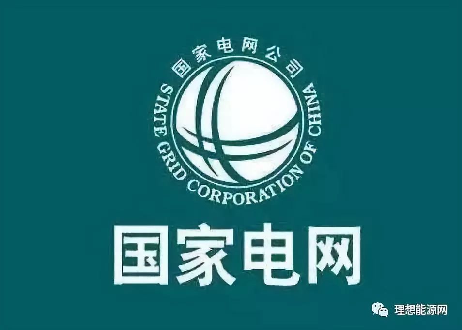 国网济南供电公司客户手机下单用电需求供电员工上门服务