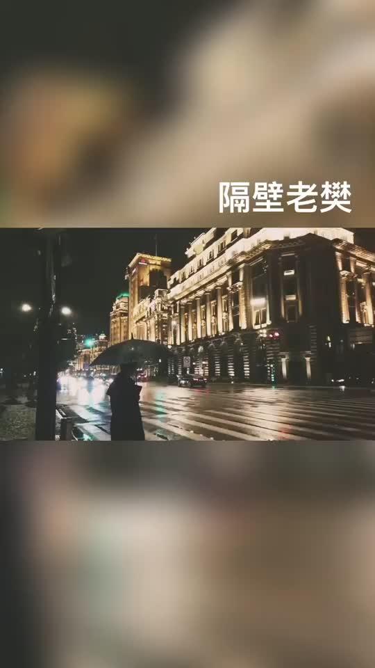 隔壁老樊-红色高跟鞋