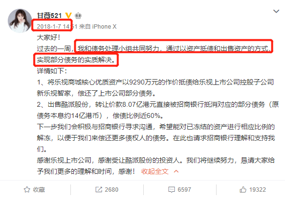 「熊猫娱乐」甘薇离婚有蹊跷？贾跃亭付巨额赡养费，老婆发文感慨万千