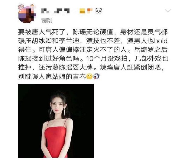 「娱乐硬糖」“唐人”瘦了，炒作营销的唐“人”胖了