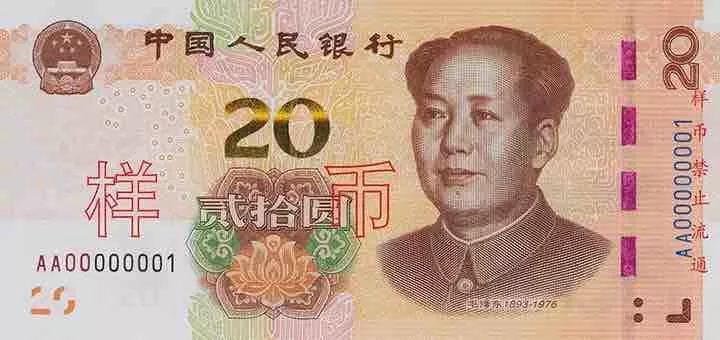 新版人民币8月30号发行!防伪要点考而优都给你整理好了