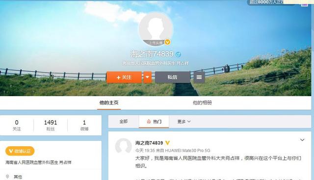 “医生吸尿”另一主角首发微博，详细讲述救助经过