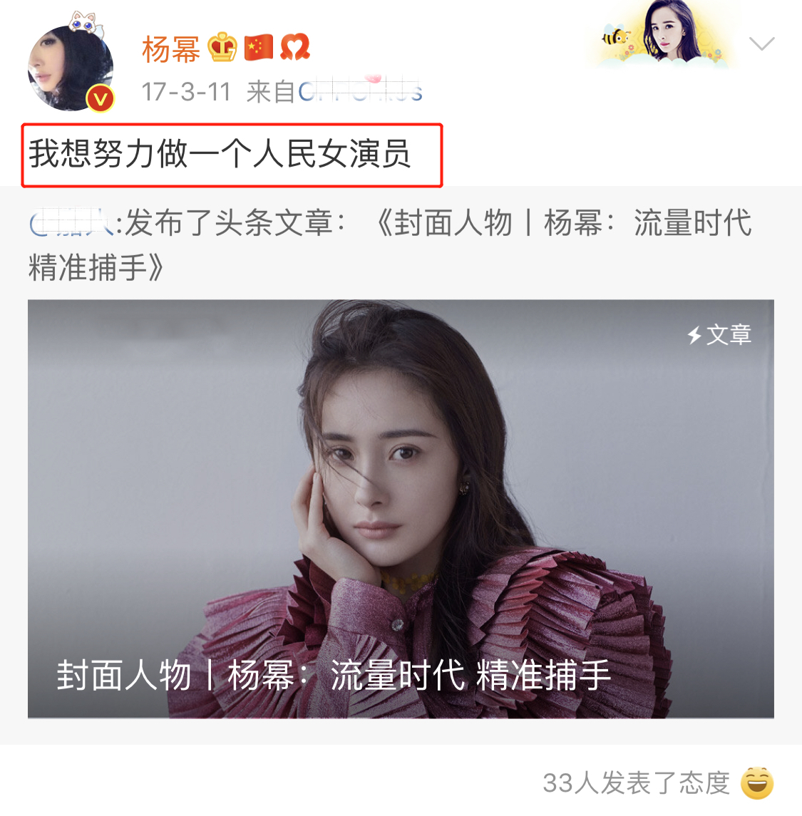 [熊猫娱乐]刘恺威开学亲自给女儿买文具，杨幂却遭粉丝开撕惹风波