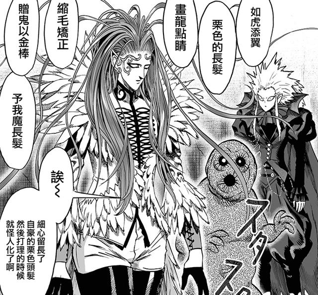 一拳超人:两位头发茂盛的怪人,其中一位遇到光头,头发被拔光