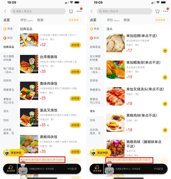 外卖实物与图片严重不符，幕后竟是统一推手？