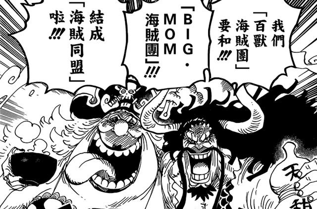 海贼王:事态超乎想象,两位四皇结盟,只派大将黄猿根本不够