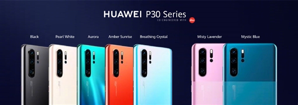 华为P30 Pro全新配色发布：拼接设计、墨玉蓝/嫣紫色