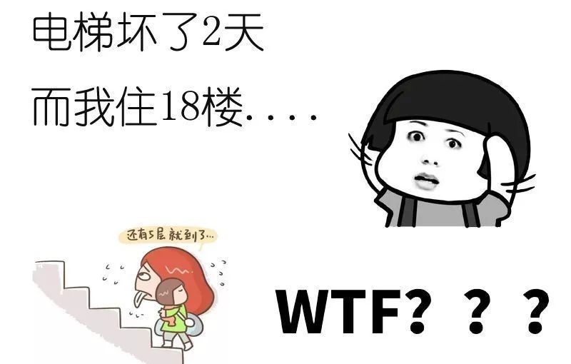 停电停水常抓狂