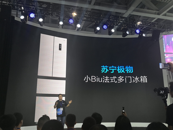 苏宁小Biu法式多门冰箱发布：1999元