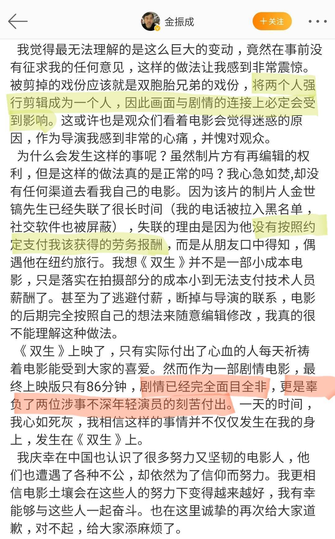 刘昊然陈都灵被提名金扫帚奖 《双生》或成“最大赢家”