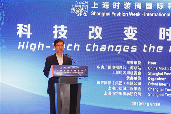 传统产业如何借时尚之力跨界融合，上海时装周这场主题论坛有良言