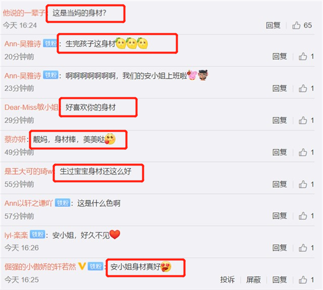 安以轩产后晒照前凸后翘，染发卖萌吐舌头，变可爱性感辣妈