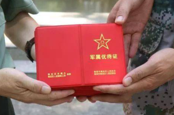 退役军人领取《优待证》需要准备哪些证件?正步网络告诉你