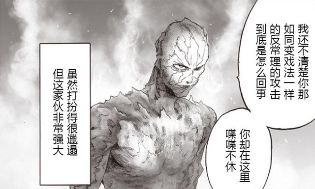 一拳超人:能克制僵尸男的怪协龙级怪人,除了流浪帝,还有谁