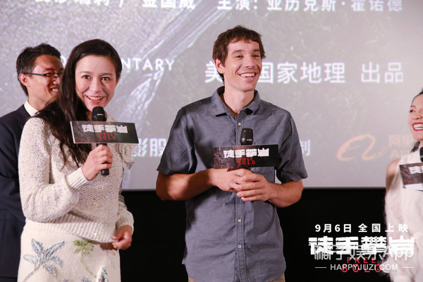 奥斯卡佳作《徒手攀岩》中国首映 主创现场解析“人类壮举”