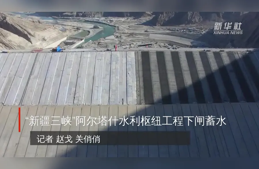 “新疆三峡”阿尔塔什水利枢纽工程下闸蓄水