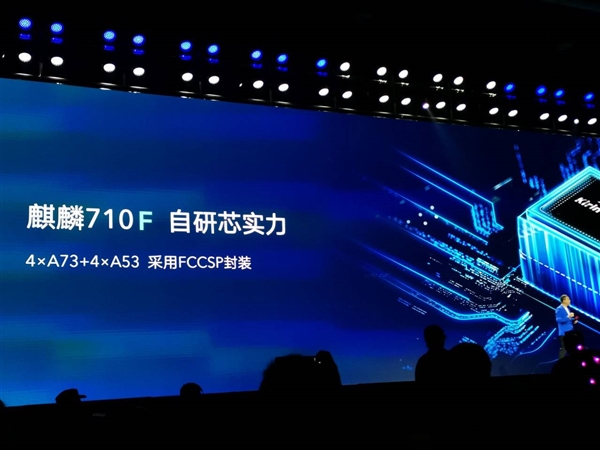 荣耀Play 3发布：搭载全场景加速引擎 999元起