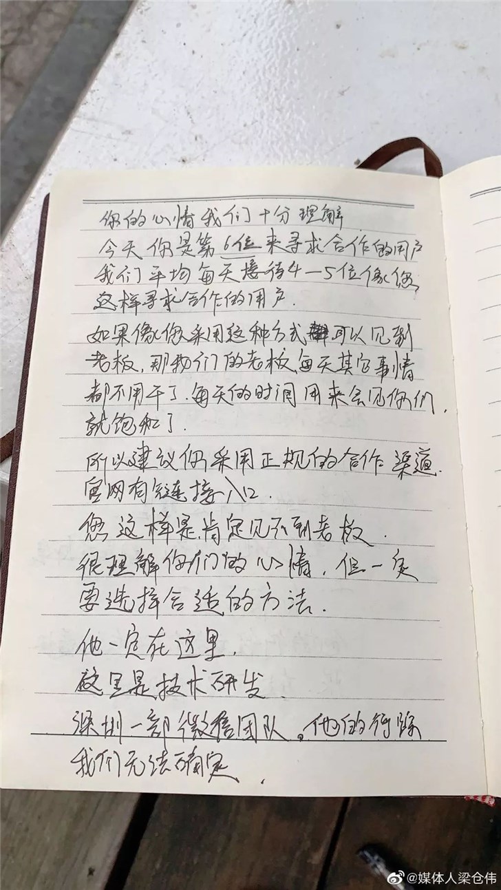 鼓动聋哑女孩堵马化腾大门，这些人坏出水了