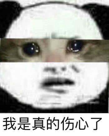 伤心哭泣表情包合集你这个让我伤心的狗男人