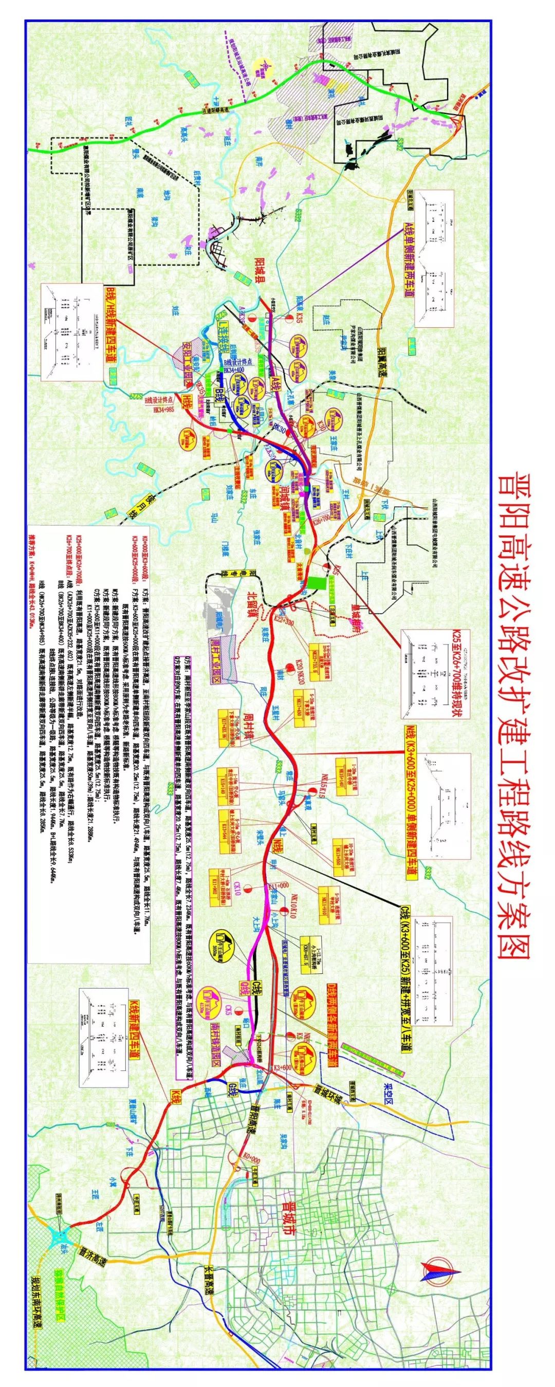 好消息:山西这条高速改扩建工程起点选址确定了