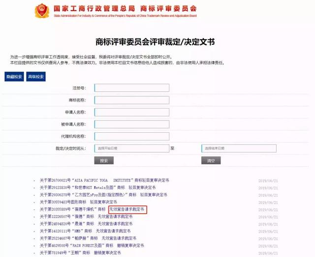 看到被恶意抢注的up主们，我发现自己也被抢注了