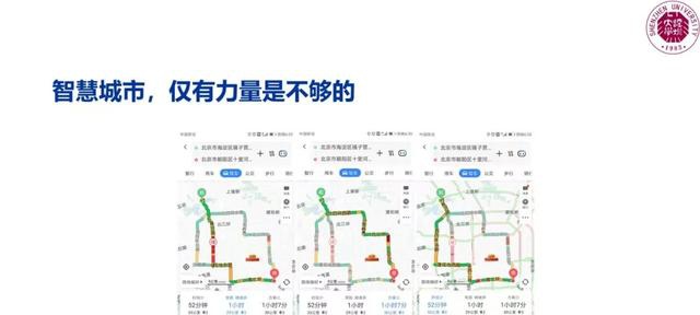 中国工程院院士郭仁忠:新城市科学认知与智慧城市建设