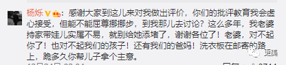 「更美扒扒扒」出轨石锤后还对孩子精神暴力？惹怒全国的ta悔上真人秀