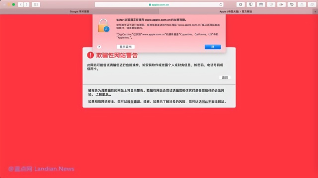 乌龙啊！苹果中国新域名竟然被自家Safari所拦截