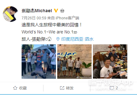 还记得《斗鱼》里的阿奇吗，他现在做起了旅行节目