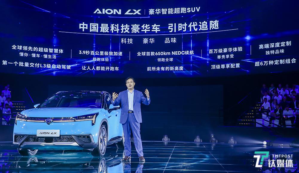 广汽新能源Aion LX：靠什么挑战自主品牌价格天花板