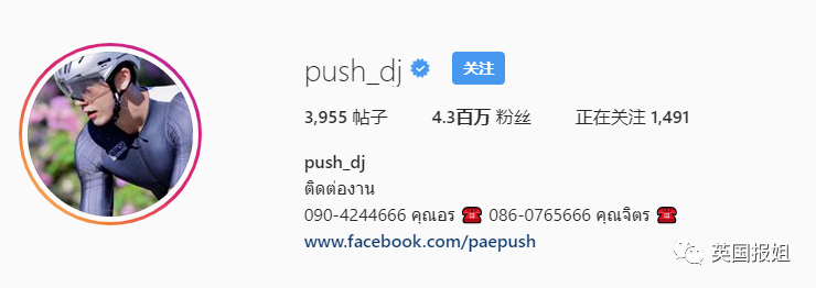 [英国报姐]霸道总裁本尊！出演泰国狗血剧的这位男神，我太可了