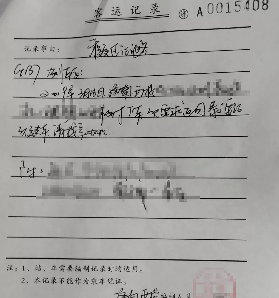 高铁动车火车坐过站咋办？ 很多人不知道可以免费返回