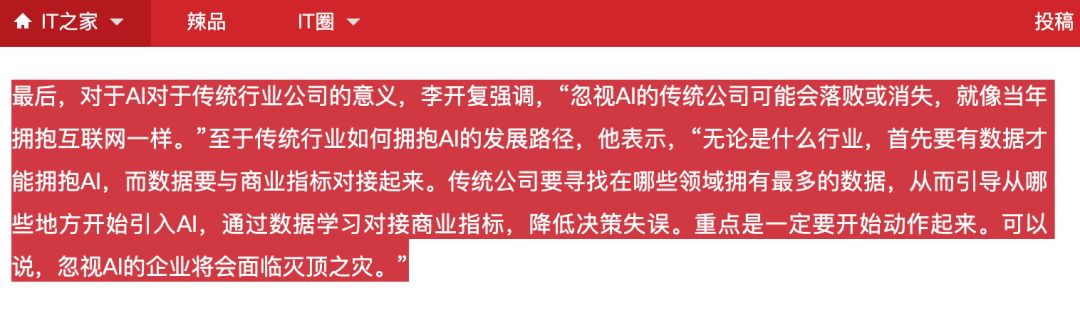 智能化会比互联网化进展更快