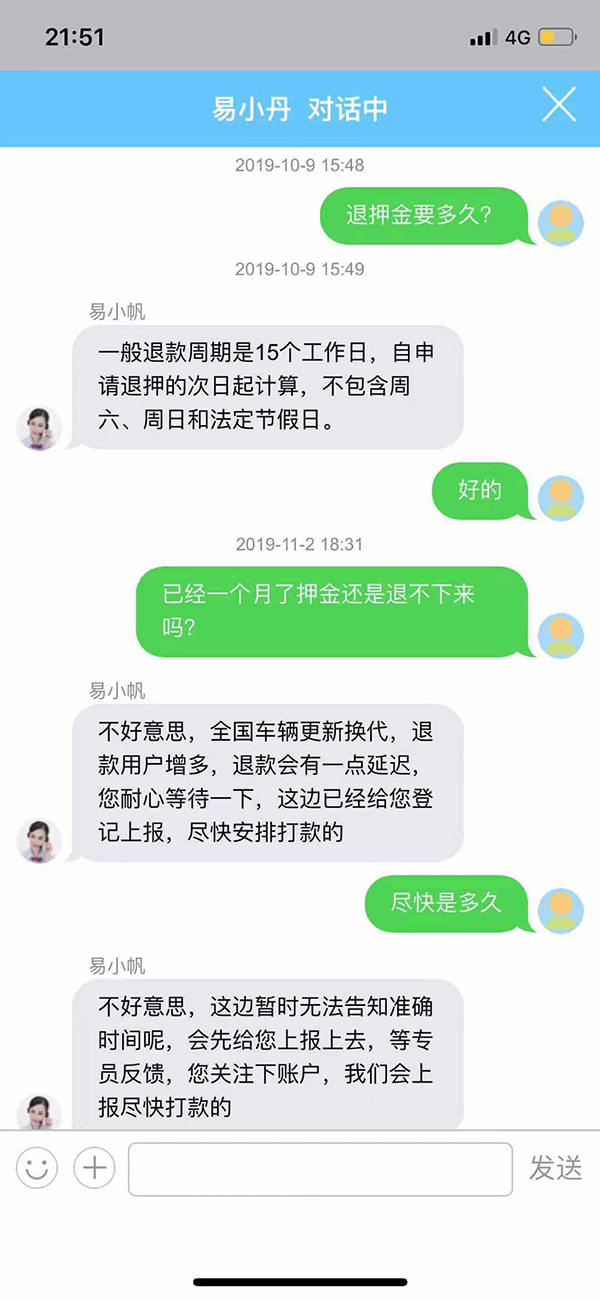 “易开出行”租车押金45天退不出，客服：还需等到下月中旬