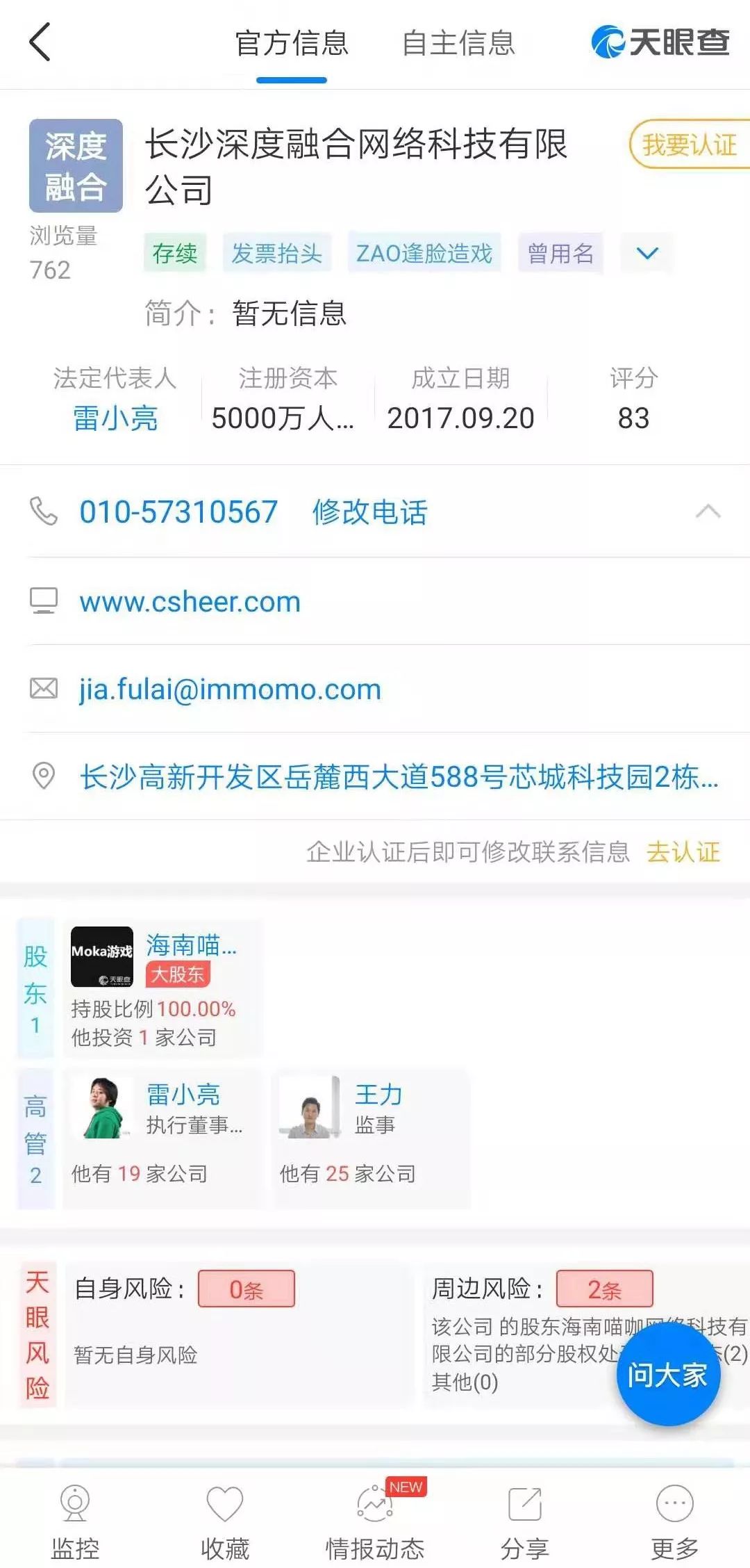 ZAO一下，你的脸都不要了