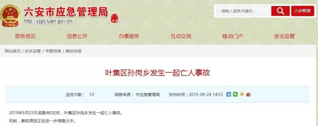 这都可以?(六安首例怎么发现)安徽六安一例,(图1) 这都可以?(六安首例怎么发现)安徽六安一例,(图1)