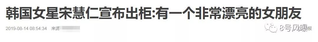 第一个出柜的女爱豆？！公开示爱女友后，她被扒出了校园霸凌的黑历史…
