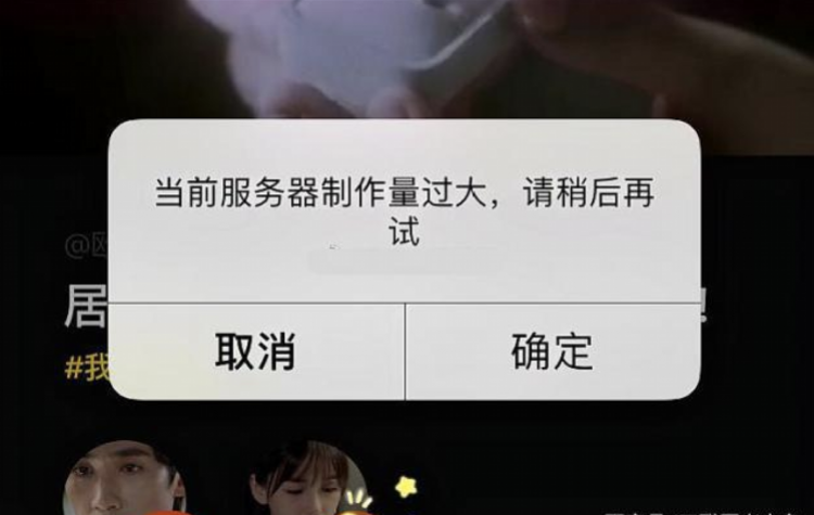 ZAO刷屏后用户焦虑：注销难隐私不安全，“你的脸不属于自己”